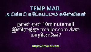 நன ஏன 10minutemail இலரநத tmailorcom கக மறனன