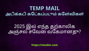 2025 இல எநத தறகலக அஞசல சவ வகமனத