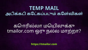 கரலல மயலகக tmailorcom ஒர நலல மறற