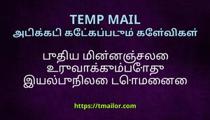 பதய மனனஞசல உரவககமபத இயலபநல டமன எவவற மறறவத