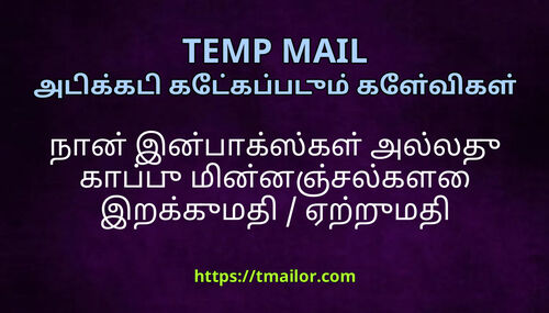 நன இனபகஸகள அலலத கபப மனனஞசலகள இறககமத ஏறறமத சயயலம
