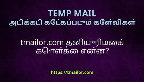 tmailorcom தனயரமக களக எனன