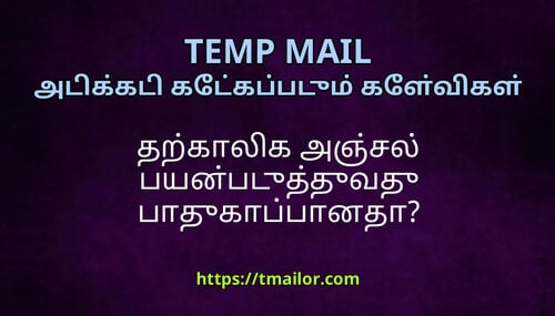 தறகலக அஞசல பயனபடததவத பதகபபனத