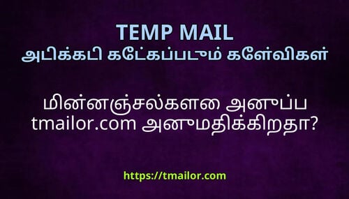 மனனஞசலகள அனபப tmailorcom அனமதககறத
