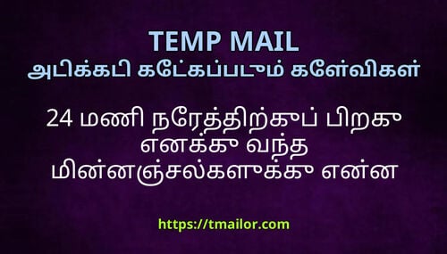 24 மண நரததறகப பறக எனகக வநத மனனஞசலகளகக எனன நடககம
