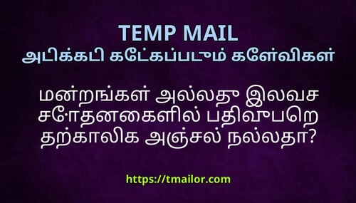 மனறஙகள அலலத இலவச சதனகளல பதவபற தறகலக அஞசல நலலத