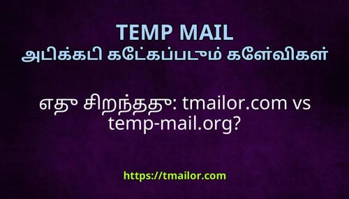 எத சறநதத tmailorcom vs temp-mailorg