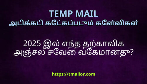 2025 இல எநத தறகலக அஞசல சவ வகமனத