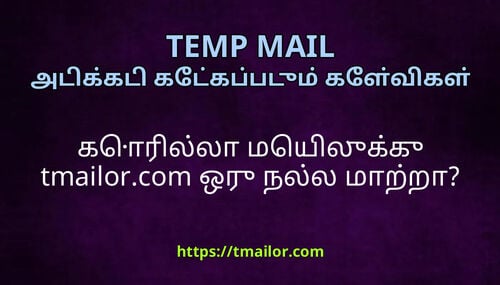 கரலல மயலகக tmailorcom ஒர நலல மறற