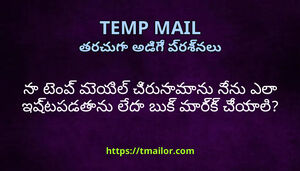 న టప మయల చరనమన నన ఎల ఇషటపడతన లద బక మరక చయల