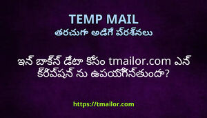 ఇన బకస డట కస tmailorcom ఎన కరపషన న ఉపయగసతద