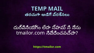 దరవనయగ లద సపమ న నన tmailorcom నవదచవచచ