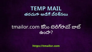 tmailorcom కస టలగరమ బట ఉద