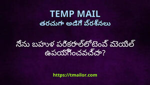 నన బహళ పరకరలల టప మయల ఉపయగచవచచ