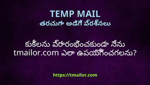 కకలన పరరభచకడ నన tmailorcom ఎల ఉపయగచగలన