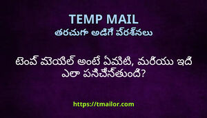 టప మయల అట ఏమట మరయ ఇద ఎల పనచసతద