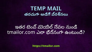 ఇతర టప మయల సవల నడ tmailorcom ఎల భననగ ఉటద
