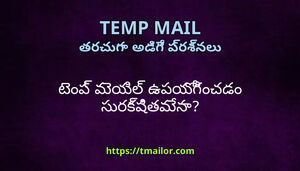 టప మయల ఉపయగచడ సరకషతమన