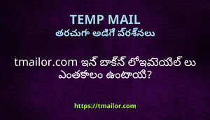 tmailorcom ఇన బకస ల ఇమయల ల ఎతకల ఉటయ
