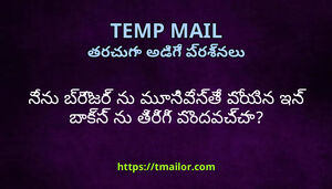 నన బరజర న మసవసత పయన ఇన బకస న తరగ పదవచచ