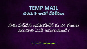 నక వచచన ఇమయలస క 24 గటల తరవత ఏమ జరగతద