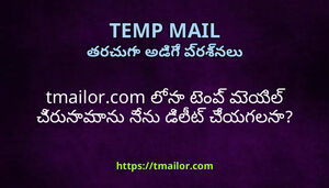 tmailorcom ల న టప మయల చరనమన నన డలట చయగలన