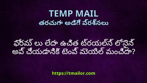 ఫరమ ల లద ఉచత టరయలస ల సన అప చయడనక టప మయల మచద