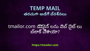 tmailorcom డమన లన వబ సట ల బలక చశయ