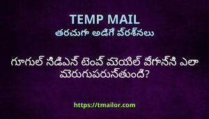 గగల సడఎన టప మయల వగనన ఎల మరగపరసతద