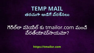 గరలల మయల క tmailorcom మచ పరతయమనయమ
