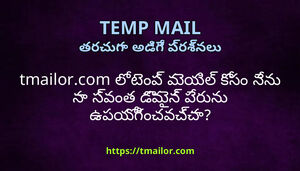 tmailorcom ల టప మయల కస నన న సవత డమన పరన ఉపయగచవచచ