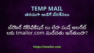 బరజర నటఫకషన ల లద పష అలరట లక tmailorcom మదదత ఇసతద