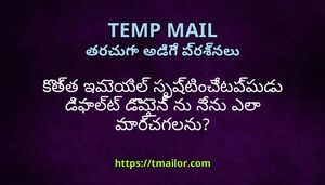 కతత ఇమయల సషటచటపపడ డఫలట డమన న నన ఎల మరచగలన