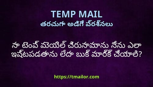 న టప మయల చరనమన నన ఎల ఇషటపడతన లద బక మరక చయల