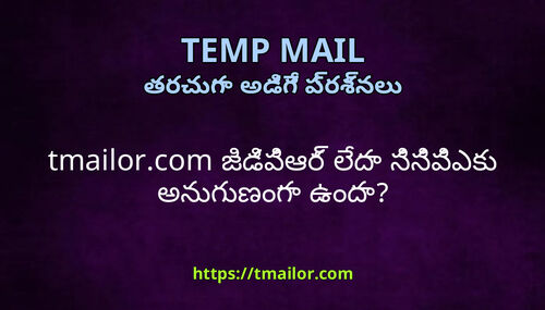 tmailorcom జడపఆర లద ససపఎక అనగణగ ఉద