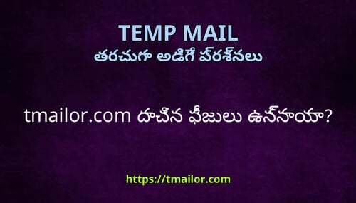 tmailorcom దచన ఫజల ఉననయ