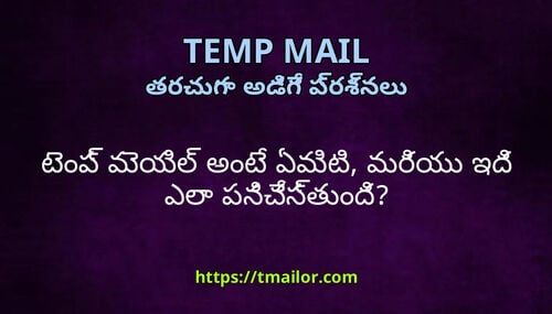 టప మయల అట ఏమట మరయ ఇద ఎల పనచసతద