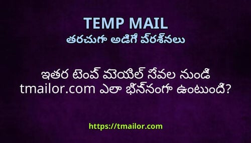 ఇతర టప మయల సవల నడ tmailorcom ఎల భననగ ఉటద