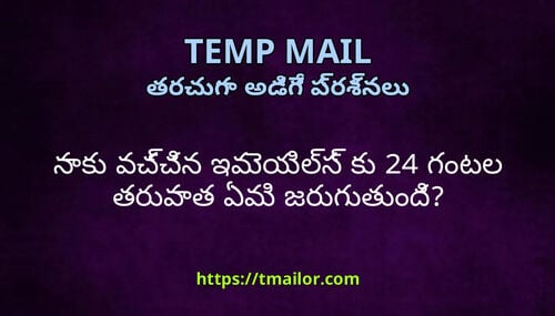 నక వచచన ఇమయలస క 24 గటల తరవత ఏమ జరగతద