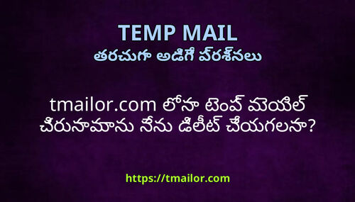tmailorcom ల న టప మయల చరనమన నన డలట చయగలన