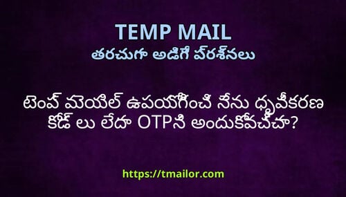 టప మయల ఉపయగచ నన ధవకరణ కడ ల లద OTPన అదకవచచ