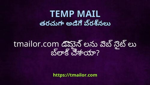 tmailorcom డమన లన వబ సట ల బలక చశయ