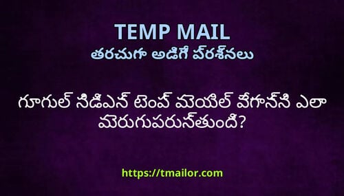 గగల సడఎన టప మయల వగనన ఎల మరగపరసతద