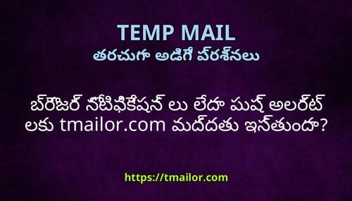 బరజర నటఫకషన ల లద పష అలరట లక tmailorcom మదదత ఇసతద