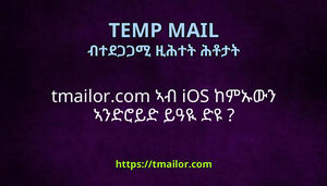 tmailorcom ኣብ iOS ከምኡውን ኣንድሮይድ ይዓዪ ድዩ
