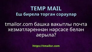 tmailorcom башка вакытлы почта хезмәтләреннән нәрсәсе белән аерыла
