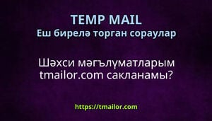 Шәхси мәгълүматларым tmailorcom сакланамы