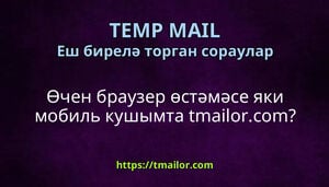 Өчен браузер өстәмәсе яки мобиль кушымта tmailorcom