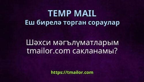 Шәхси мәгълүматларым tmailorcom сакланамы