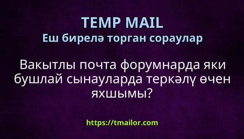 Вакытлы почта форумнарда яки бушлай сынауларда теркәлү өчен яхшымы